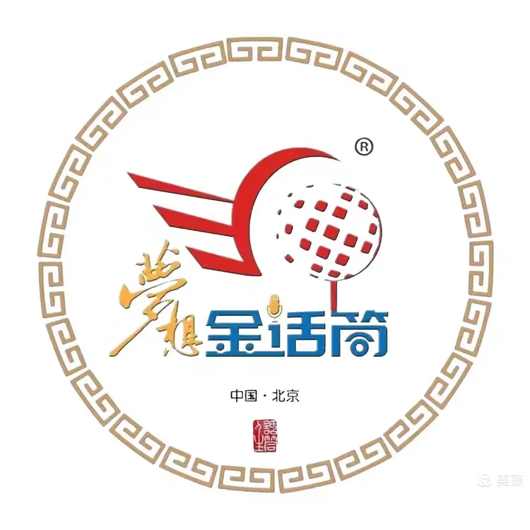 梦想金话筒2024年11月23日 周六2